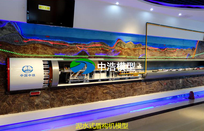 泥水式盾構機模型