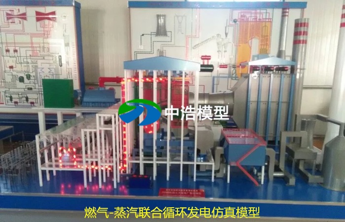 燃氣-蒸汽聯合循環發電仿真模型
