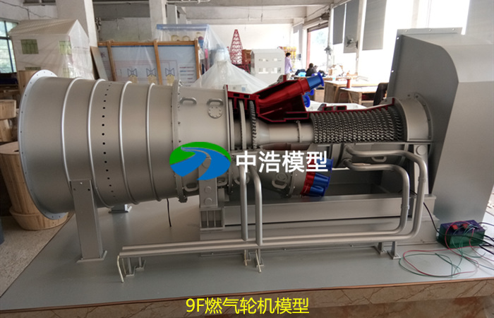 9F燃氣輪機模型