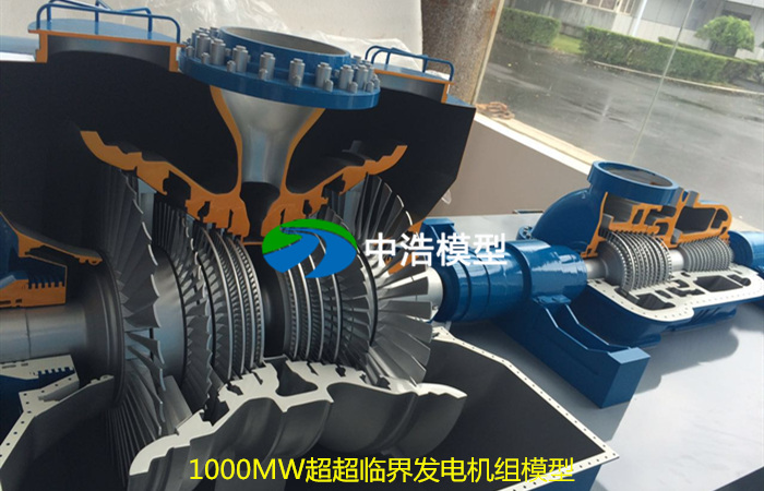 1000MW超超臨界發電機組模型