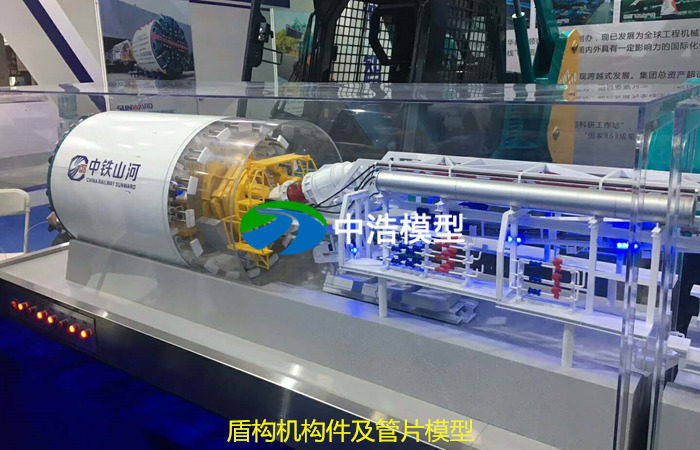盾構機構件及管片模型
