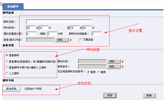 中國傲發(fā)網，呼叫中心系統